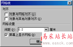 妙用WPS演示　制作教學橫波演示動畫
