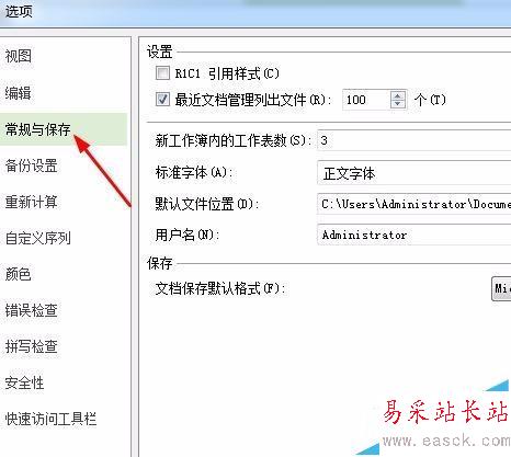 如何在WPS表格中更改默認的設置