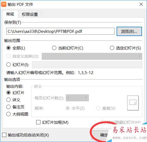 WPS2019怎么將PPT轉換成PDF？WPS2019將PPT轉換成PDF教程