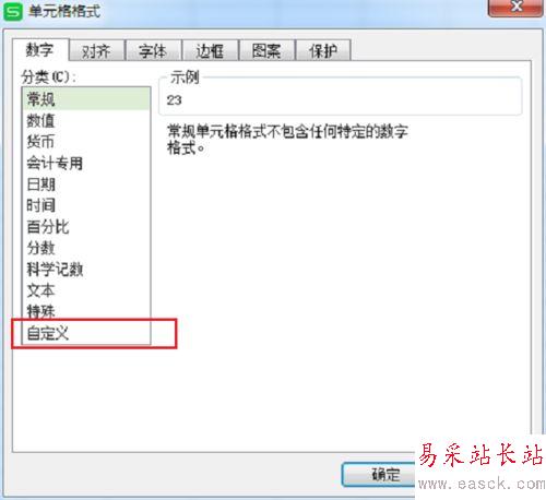 wps隱藏表格數(shù)據(jù)的設(shè)置方法