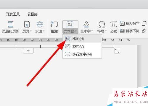 wps2019怎么給文字加框？wps2019文字加框的兩種方法
