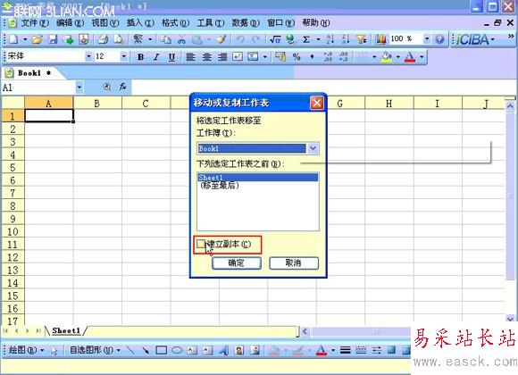 wps表格移動格式不變