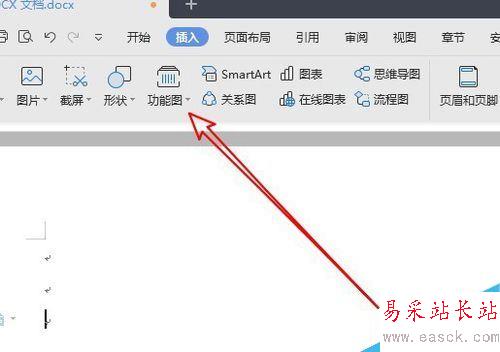wps2019怎么制作條形碼？wps2019編輯條形碼方法