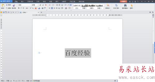 wps把插入的圖片襯于文字下方設置方法