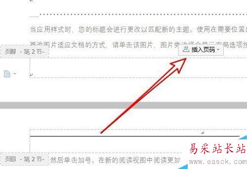 wps2019怎么設置頁碼？wps2019中間任意頁插入頁碼教程