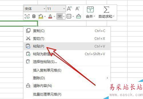wps2019如何在復制時忽略隱藏的數據？