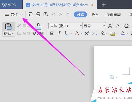 WPS 2019怎么設置不壓縮圖片保存？