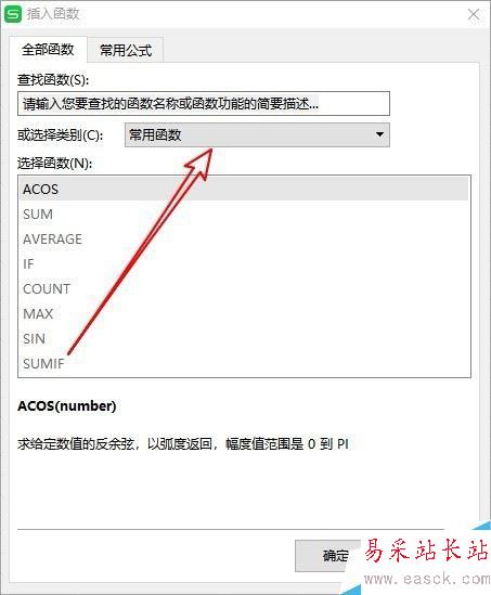 wps2019怎么使用反余弦函數Acos？