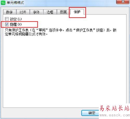 wps隱藏表格數(shù)據(jù)的設(shè)置方法