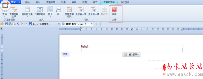 wps頁眉頁腳怎么刪除 wps頁眉頁腳刪除教程4