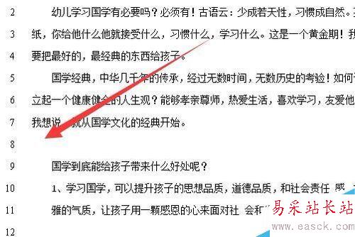 wps2019文檔怎么顯示行號？wps2019行號顯示教程