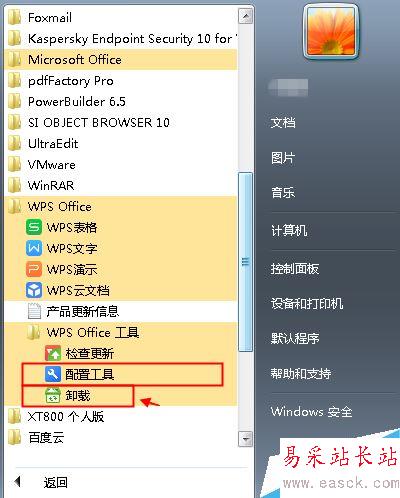 WPS卸載后Office圖標顯示出現(xiàn)問題怎么辦？（解決方法）