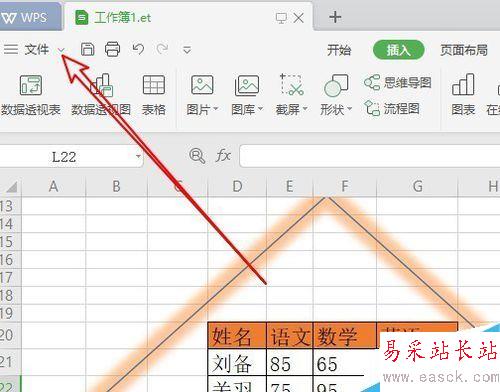 wps2019怎么關閉最近訪問記錄?wps2019關閉最近訪問記錄教程