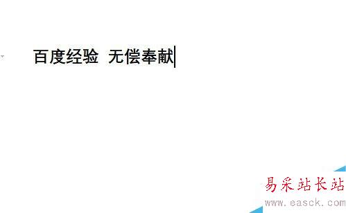 wps2019怎么調整字符間距？wps2019調整字符間距教程