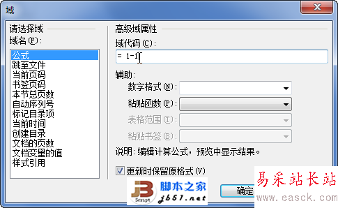 教你使用wps制作裝訂線