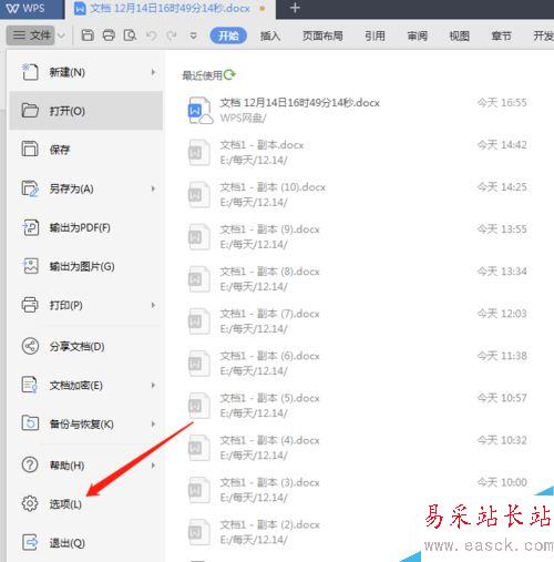 WPS 2019怎么設置不壓縮圖片保存？