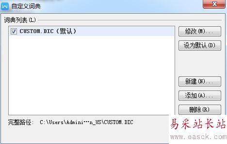 wps拼寫檢查功能簡單介紹