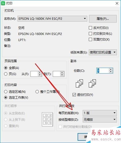 wps2019如何將兩個頁面表格打印在一張紙上？