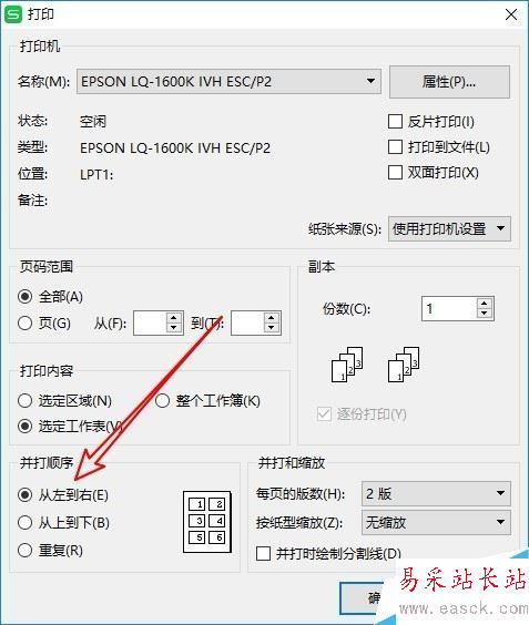 wps2019如何將兩個頁面表格打印在一張紙上？