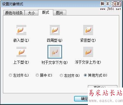 設置圖像格式