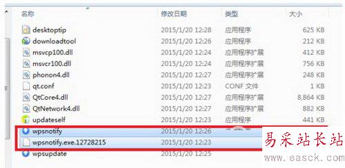 wps熱點怎么刪除 wps熱點用久刪除圖文教程5