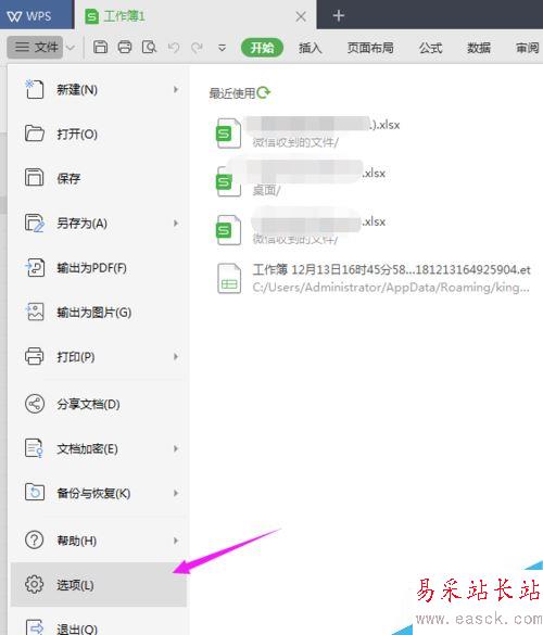 WPS2019保存文件時字體沒了怎么辦？WPS2019保存字體消失的解決方法
