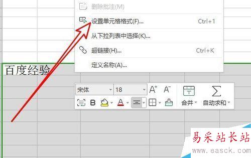 wps2019怎么設置自動換行？wps2019自動換行設置教程