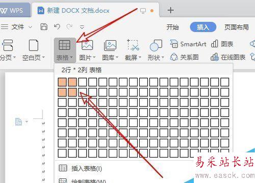wps2019怎么制作米字格？wps米字格制作教程