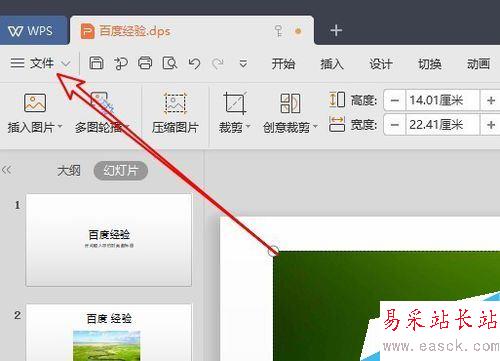 wps2019怎么設(shè)置修改密碼？wps2019修改密碼設(shè)置方法
