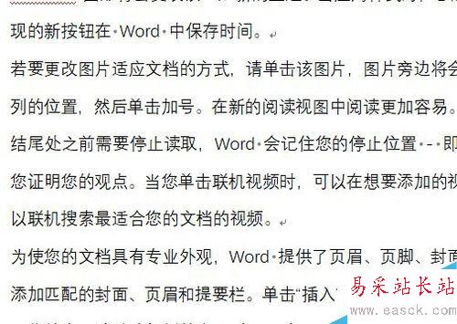 wps2019怎么設置首字下沉？wps2019首字下沉設置方法