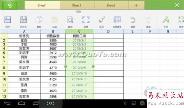 WPS移動版轉換時間格式的兩個小妙招