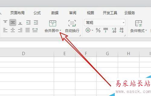 wps2019將多個單元格內容合并到一個單元格教程