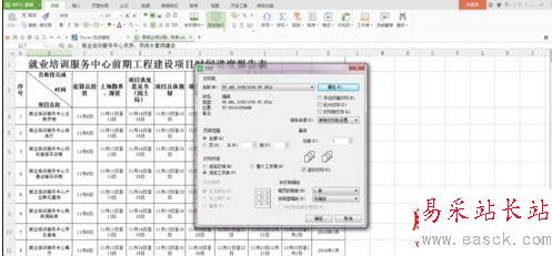 WPS表格改變方向后打印不全的解決方法