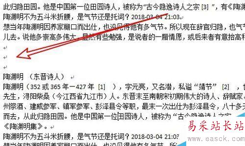 wps2019怎么刪除回車符號？wps2019刪除回車符號教程