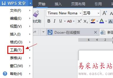 wps怎么取消自動編號【有圖有文】
