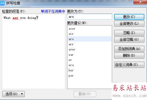 wps拼寫檢查功能簡單介紹