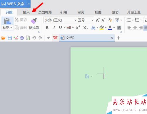 word怎樣制作個性化的文本框