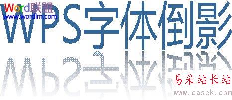 PS效果般的字體倒影