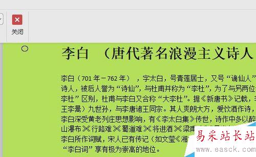 wps2019怎么打印背景圖？wps2019打印背景圖案教程