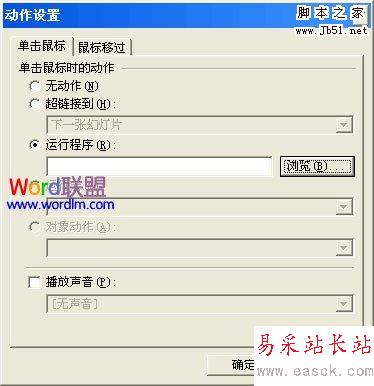 單擊“動作設置”