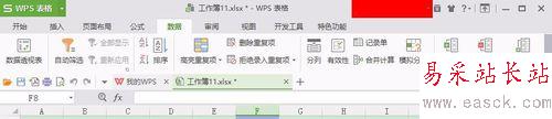 WPS該如何設置下拉菜單