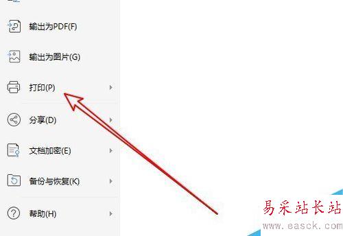 wps2019如何將兩個頁面表格打印在一張紙上？