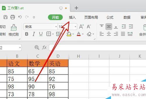 wps2019怎么插入環形圖？wps2019插入環形圖教程
