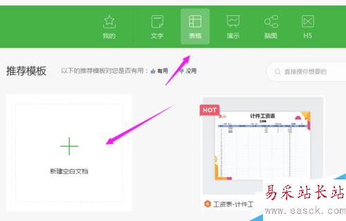 WPS 2019怎么插入圖片？WPS 2019表格插入圖片教程