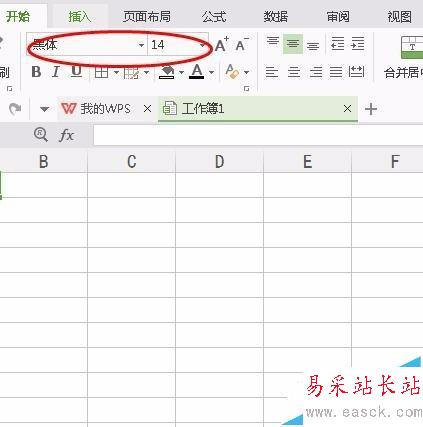 如何在WPS表格中更改默認的設置