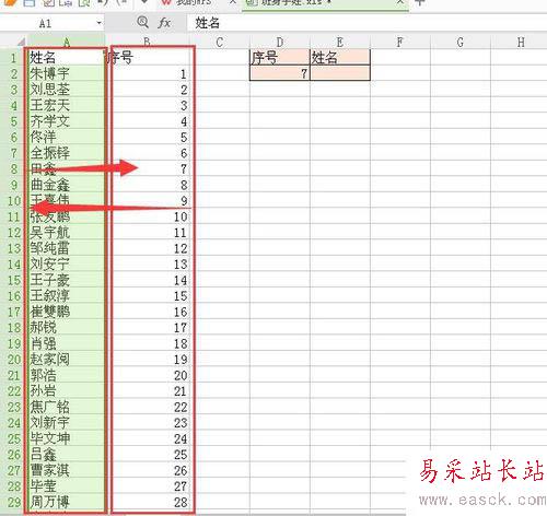 wps中VLOOKUP函數(shù)逆向查找功能使用教程