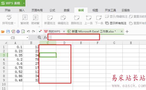 wps隱藏表格數(shù)據(jù)的設(shè)置方法
