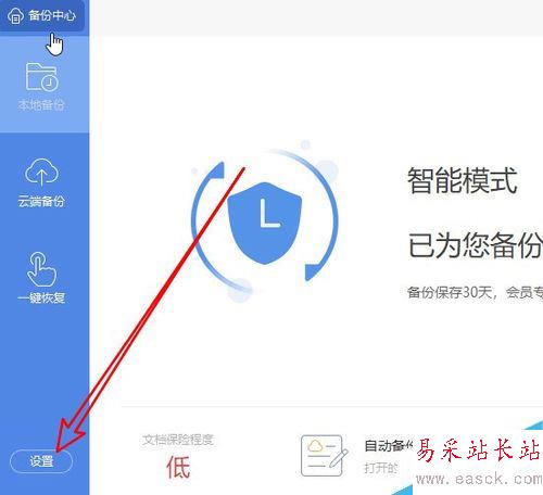 wps2019怎么自動保存？wps2019自動保存文檔教程