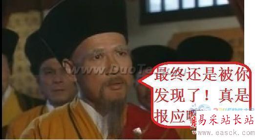 文字江湖：蕭遠山巧用WPS去底紋少林寺清譽盡失