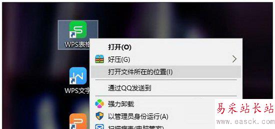 wps廣告去除圖文教程 wps廣告如何刪除1